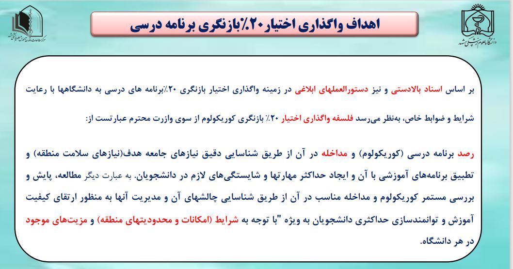 محتوای آموزشی 10